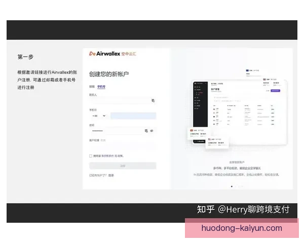 开云注册流程详解及常见问题解答助你轻松完成账户创建 开云注册流程详解及常见问题解答助你轻松完成账户创建