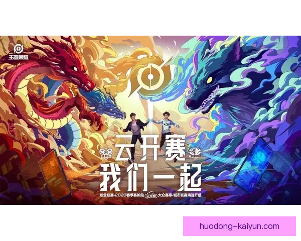 开云电竞引领未来电子竞技产业创新与发展趋势解析 开云电竞引领未来电子竞技产业创新与发展趋势解析